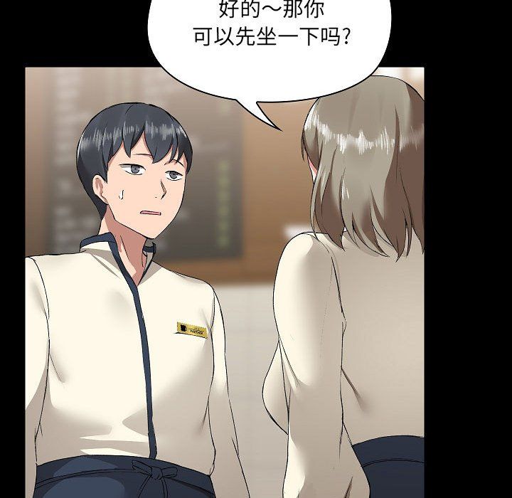 《爱玩游戏的女人们》漫画 第5話