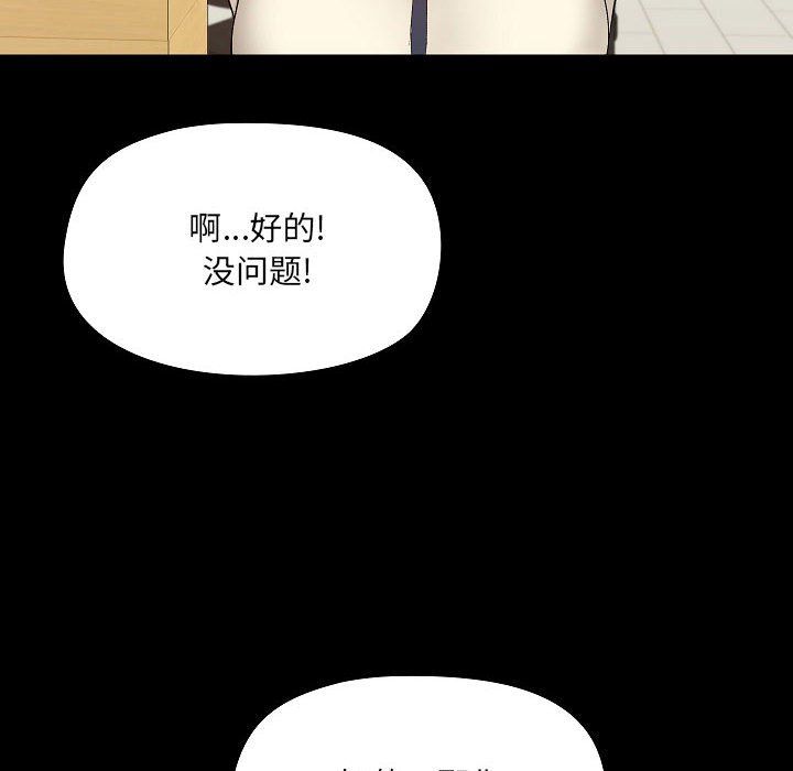 《爱玩游戏的女人们》漫画 第5話