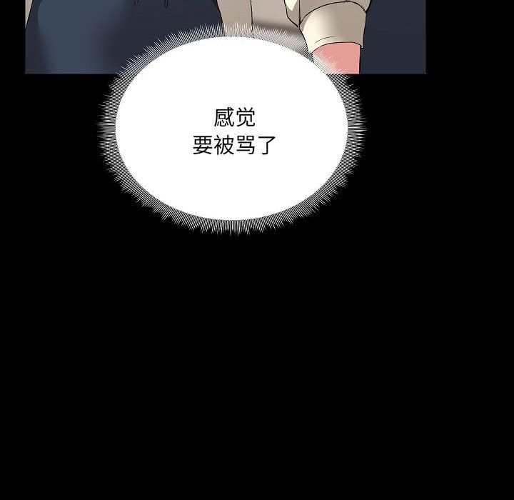 《爱玩游戏的女人们》漫画 第5話