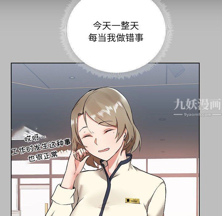《爱玩游戏的女人们》漫画 第5話