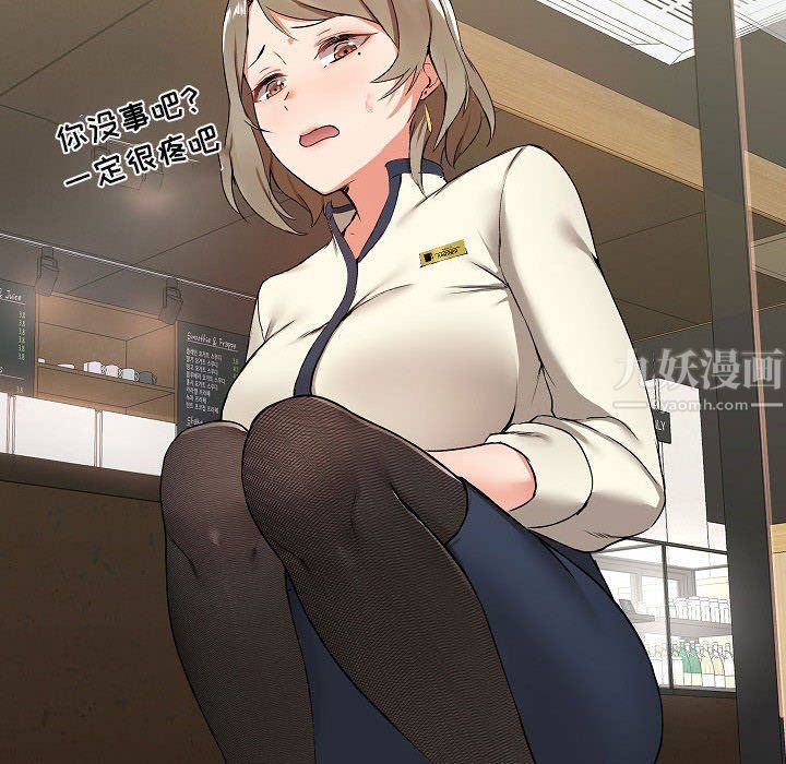 《爱玩游戏的女人们》漫画 第5話