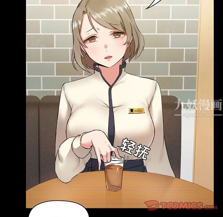 《爱玩游戏的女人们》漫画 第5話