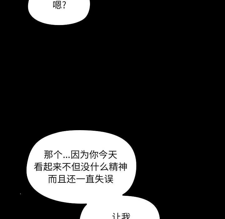 《爱玩游戏的女人们》漫画 第5話
