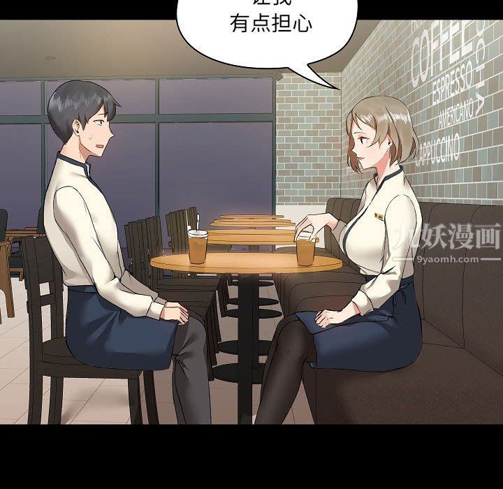《爱玩游戏的女人们》漫画 第5話