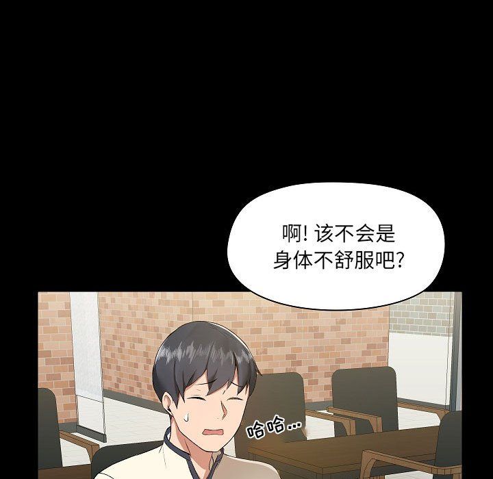 《爱玩游戏的女人们》漫画 第5話