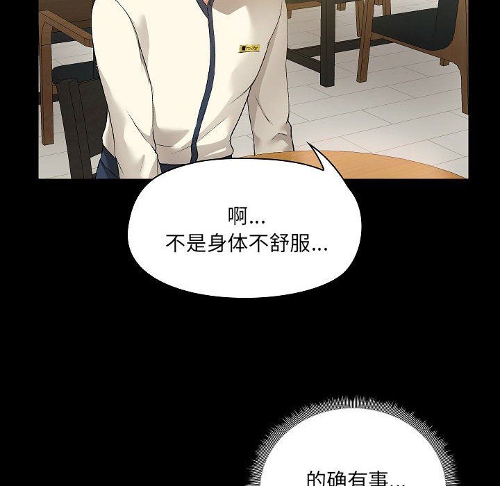 《爱玩游戏的女人们》漫画 第5話
