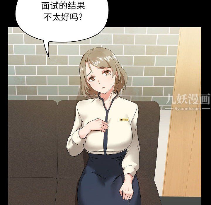 《爱玩游戏的女人们》漫画 第5話