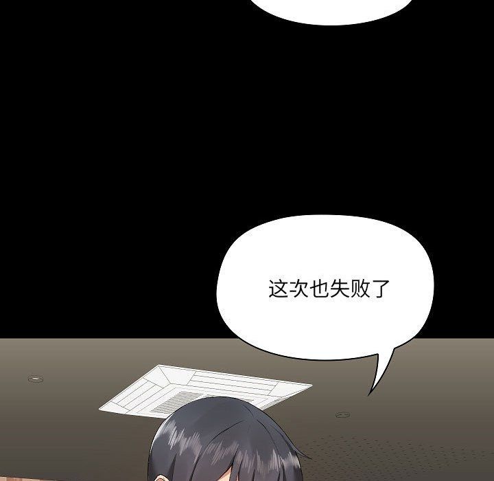 《爱玩游戏的女人们》漫画 第5話