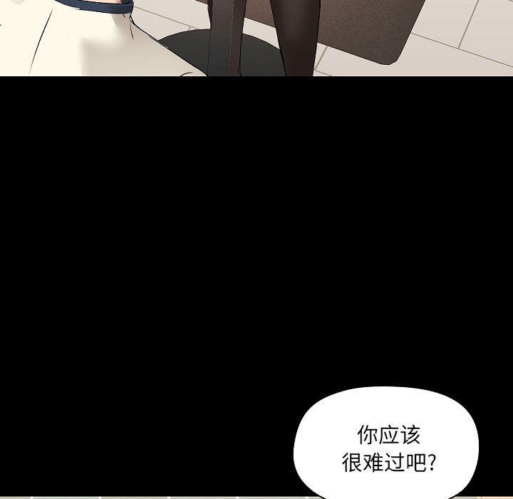 《爱玩游戏的女人们》漫画 第5話