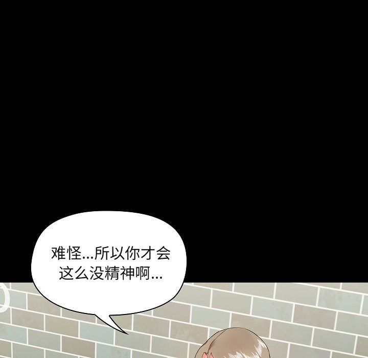 《爱玩游戏的女人们》漫画 第5話