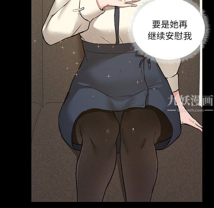 《爱玩游戏的女人们》漫画 第5話