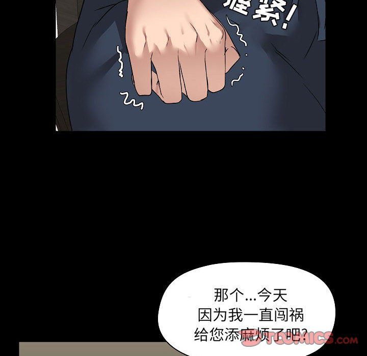《爱玩游戏的女人们》漫画 第5話