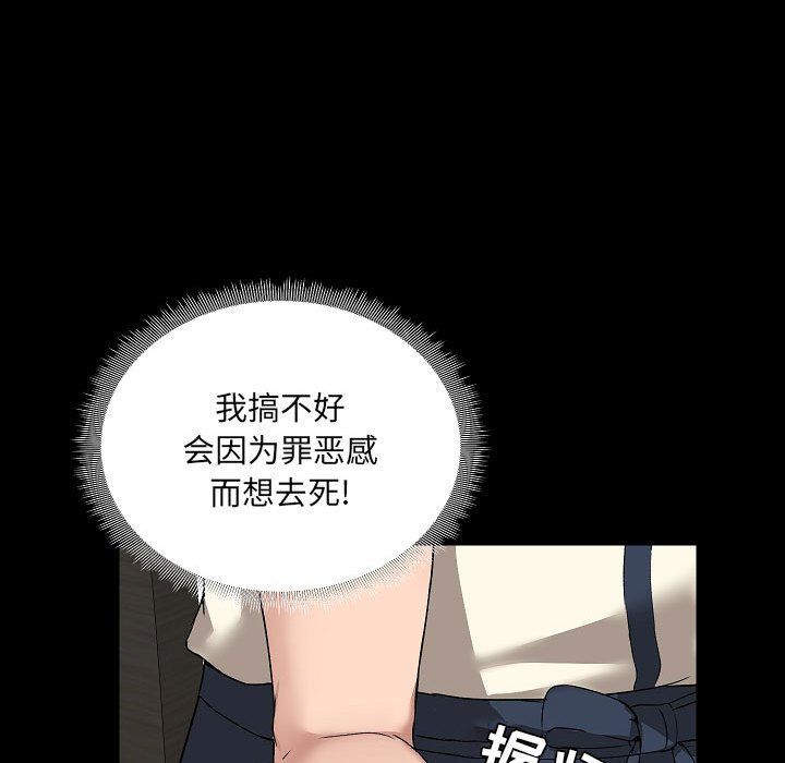 《爱玩游戏的女人们》漫画 第5話