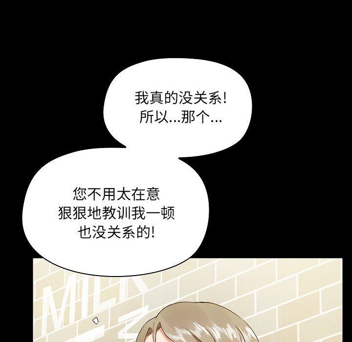 《爱玩游戏的女人们》漫画 第5話