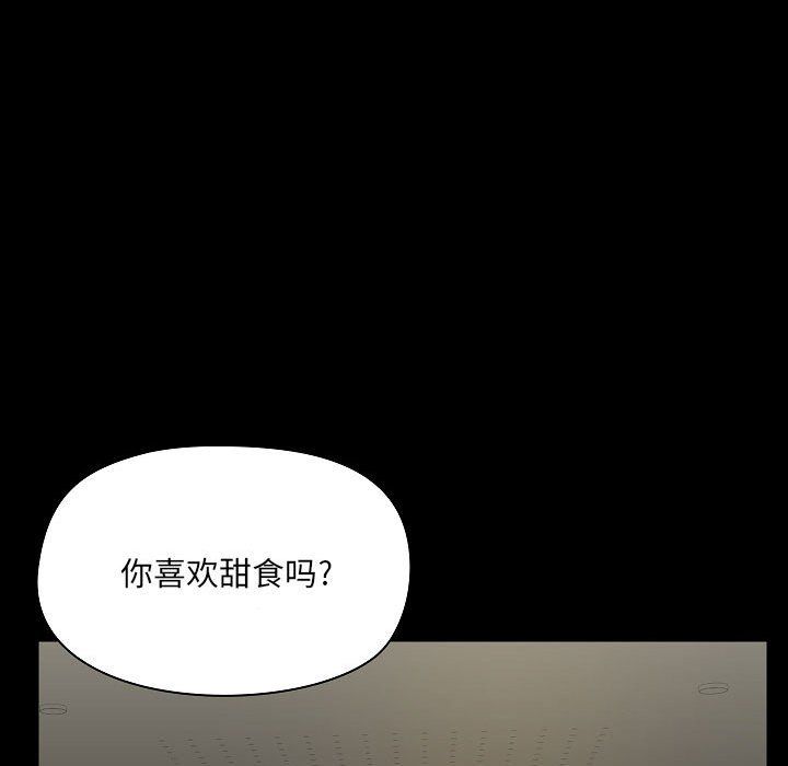 《爱玩游戏的女人们》漫画 第5話