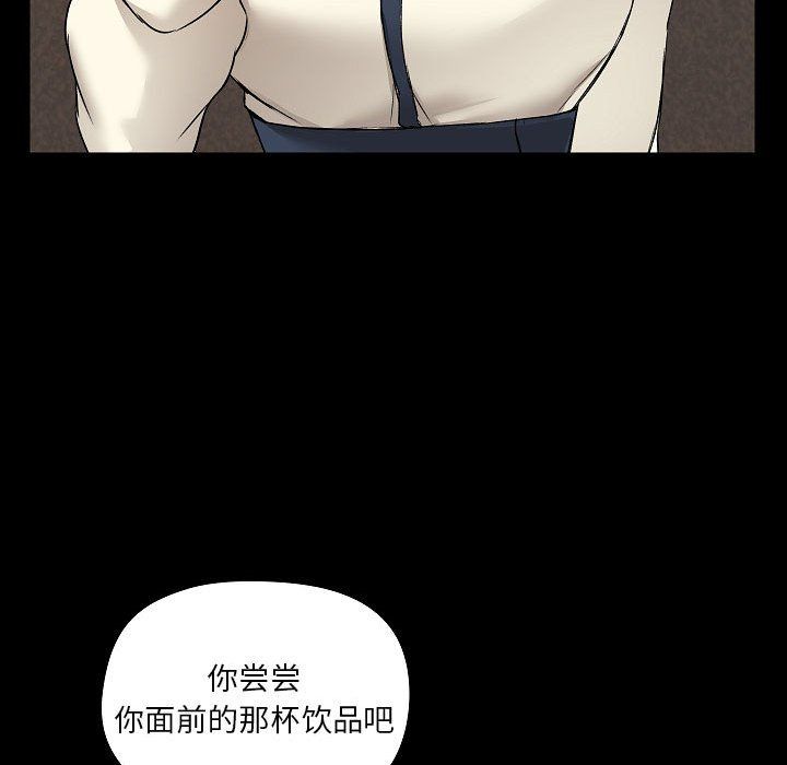 《爱玩游戏的女人们》漫画 第5話
