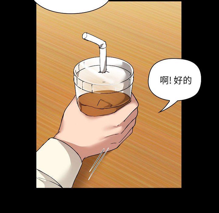 《爱玩游戏的女人们》漫画 第5話