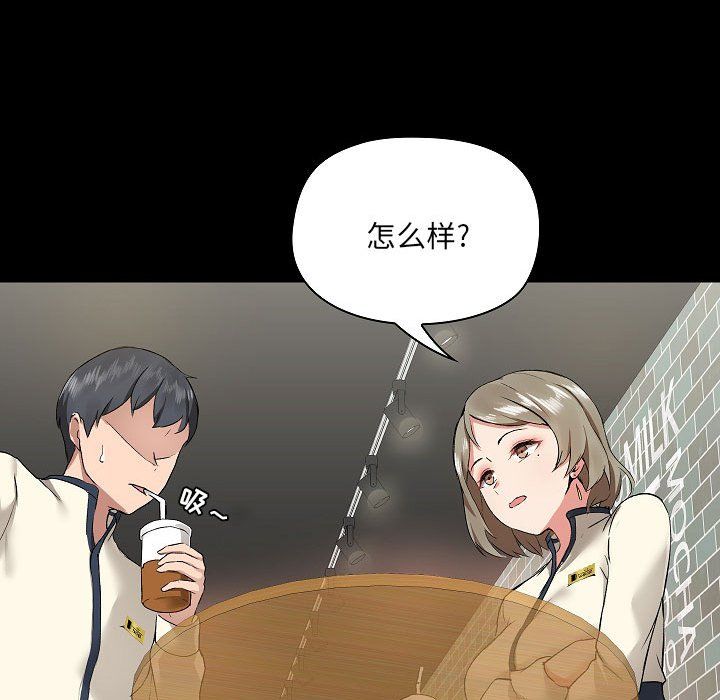 《爱玩游戏的女人们》漫画 第5話