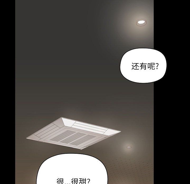 《爱玩游戏的女人们》漫画 第5話