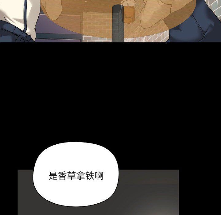 《爱玩游戏的女人们》漫画 第5話