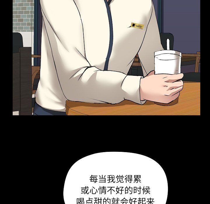 《爱玩游戏的女人们》漫画 第5話