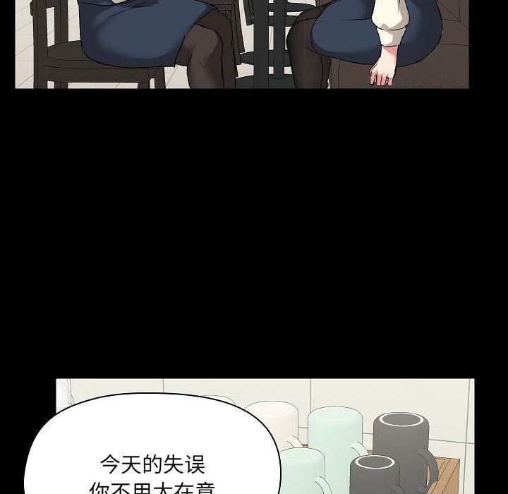 《爱玩游戏的女人们》漫画 第5話
