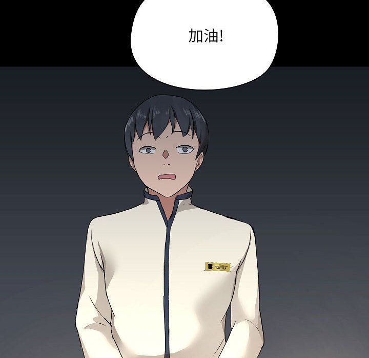 《爱玩游戏的女人们》漫画 第5話