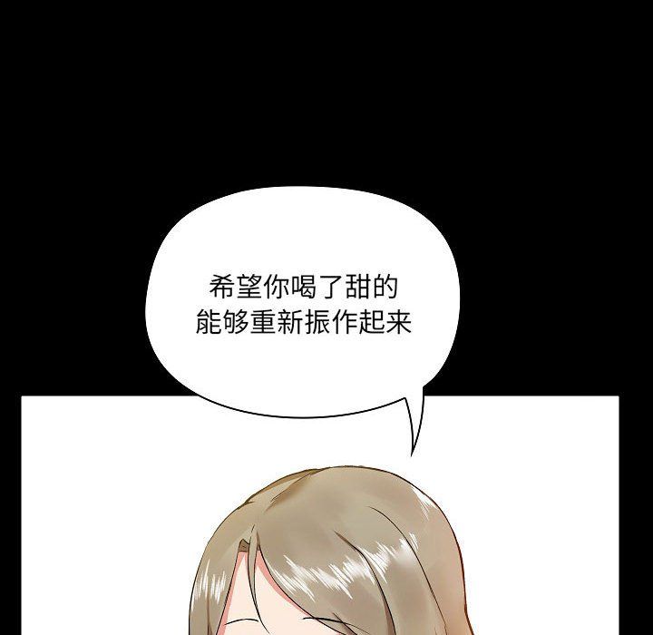 《爱玩游戏的女人们》漫画 第5話