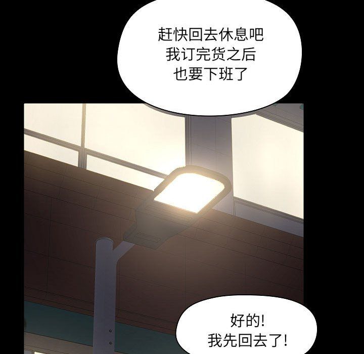 《爱玩游戏的女人们》漫画 第5話