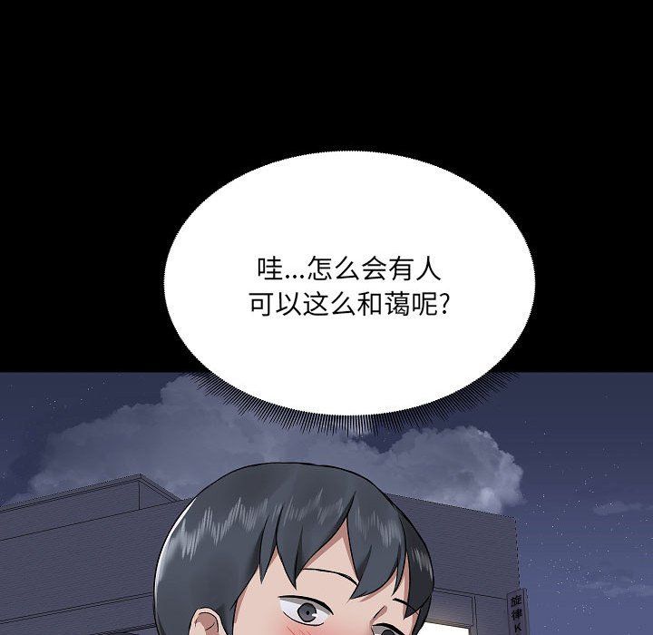 《爱玩游戏的女人们》漫画 第5話