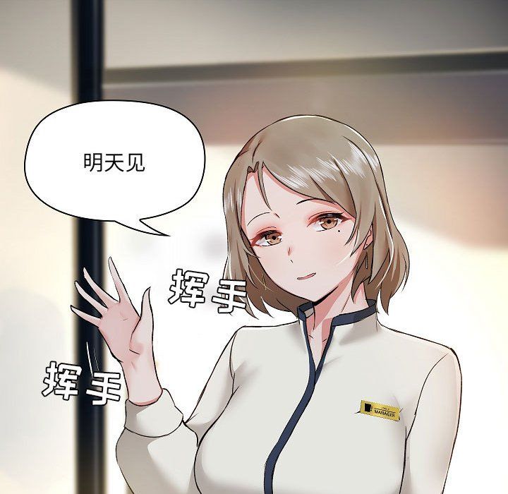 《爱玩游戏的女人们》漫画 第5話