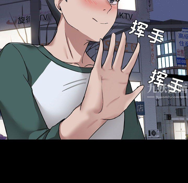 《爱玩游戏的女人们》漫画 第5話
