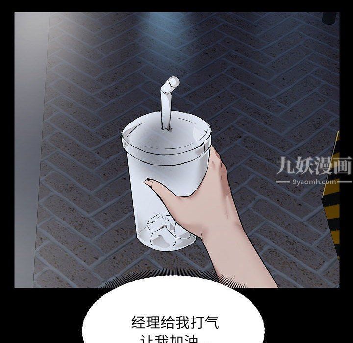 《爱玩游戏的女人们》漫画 第5話