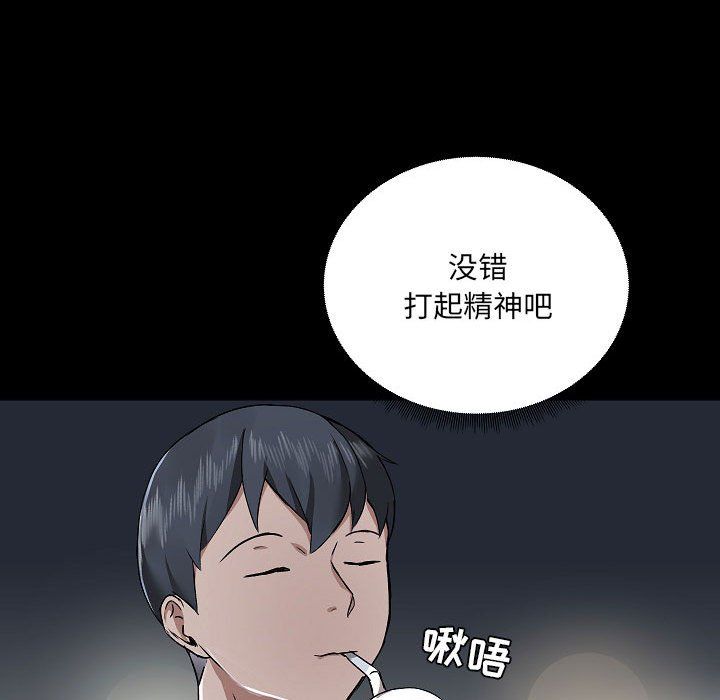 《爱玩游戏的女人们》漫画 第5話