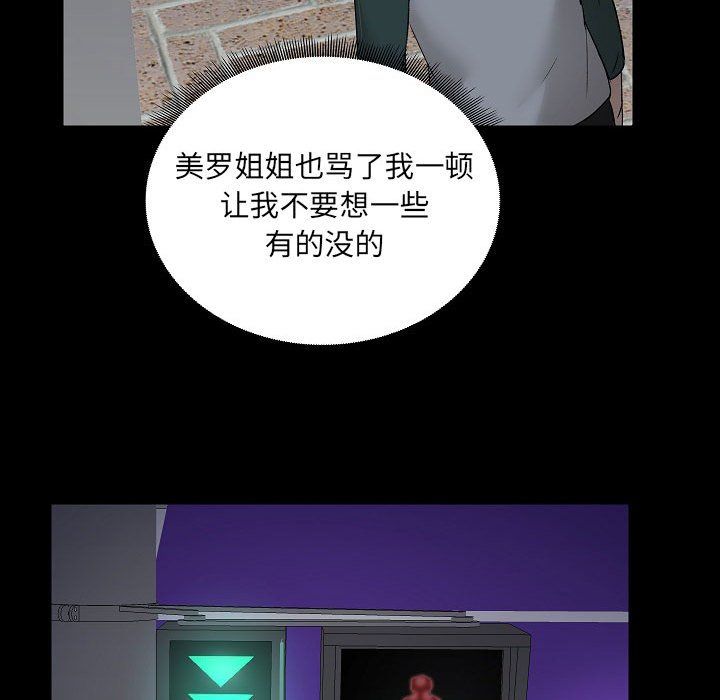 《爱玩游戏的女人们》漫画 第5話