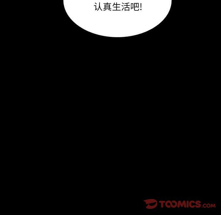 《爱玩游戏的女人们》漫画 第5話