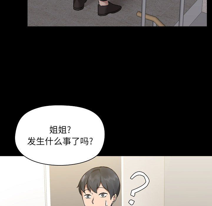 《爱玩游戏的女人们》漫画 第5話