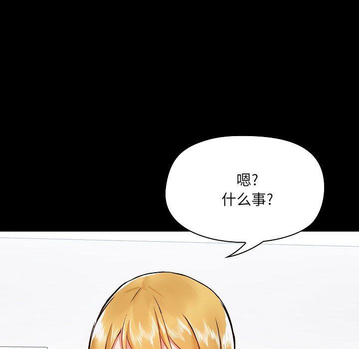 《爱玩游戏的女人们》漫画 第5話