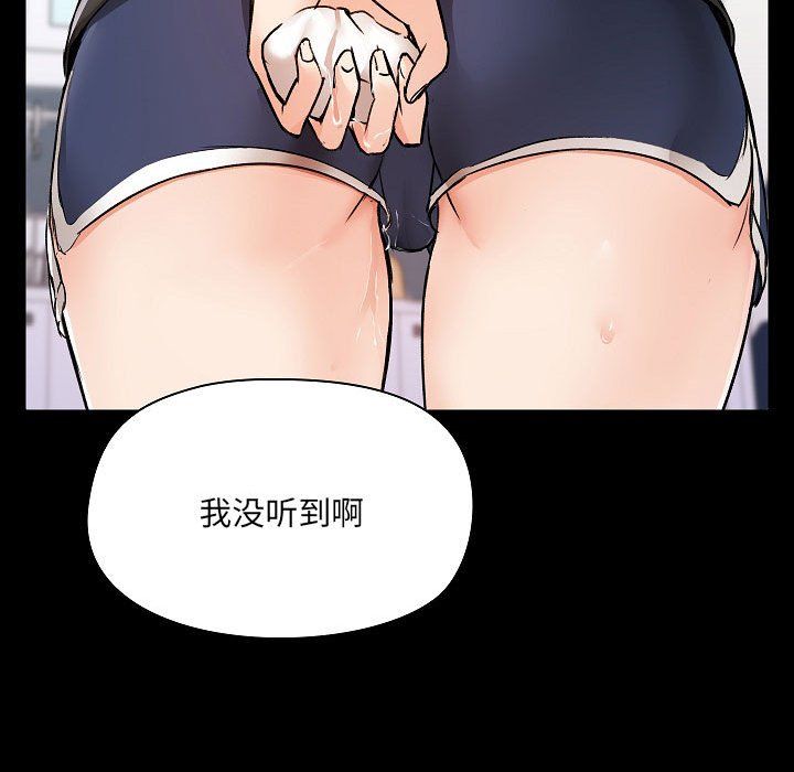《爱玩游戏的女人们》漫画 第5話