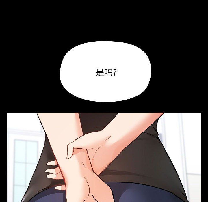 《爱玩游戏的女人们》漫画 第5話