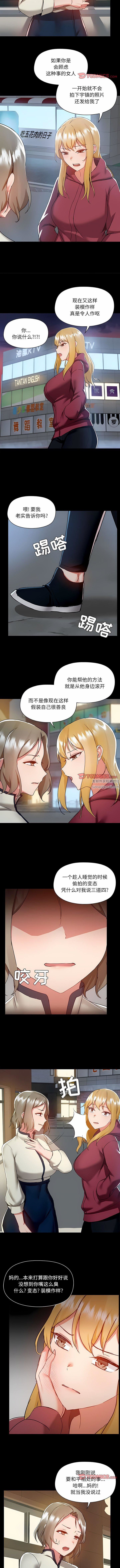 《爱玩游戏的女人们》漫画 第50話