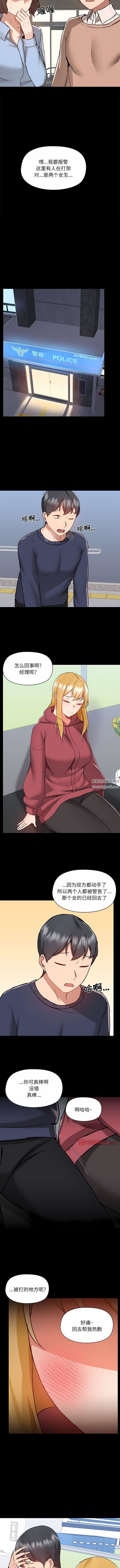 《爱玩游戏的女人们》漫画 第50話