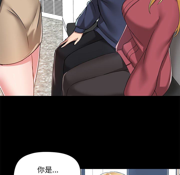 《爱玩游戏的女人们》漫画 第51話