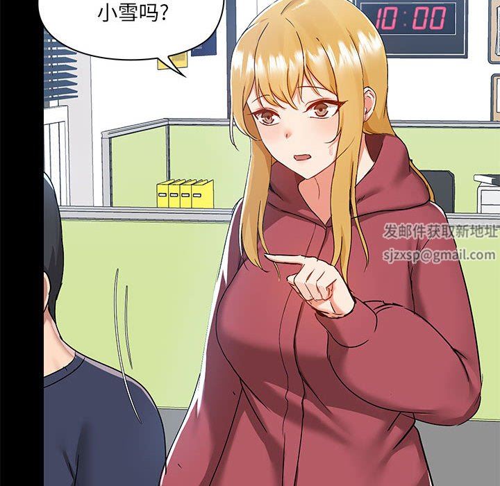 《爱玩游戏的女人们》漫画 第51話