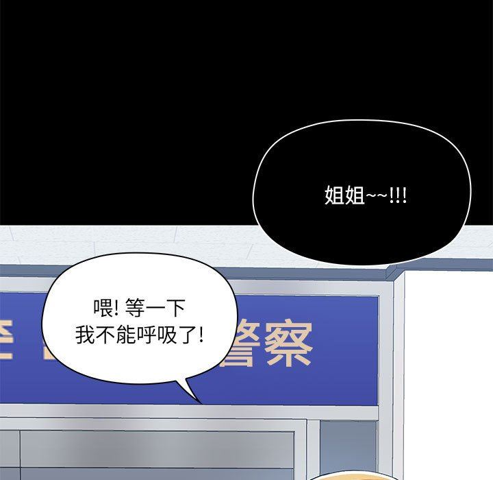 《爱玩游戏的女人们》漫画 第51話