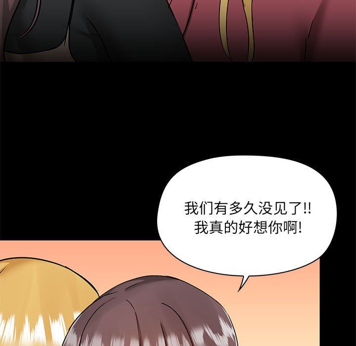 《爱玩游戏的女人们》漫画 第51話