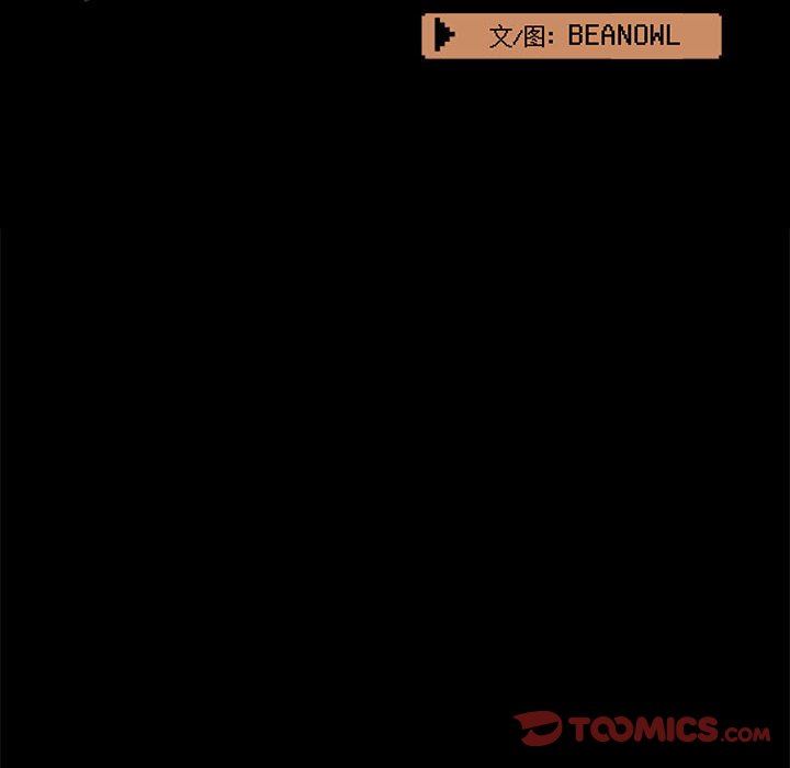 《爱玩游戏的女人们》漫画 第51話