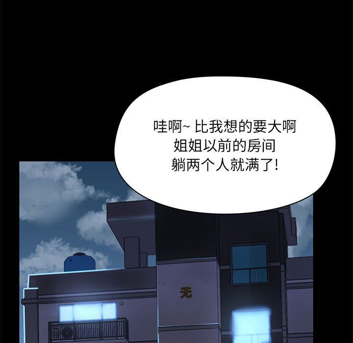 《爱玩游戏的女人们》漫画 第51話