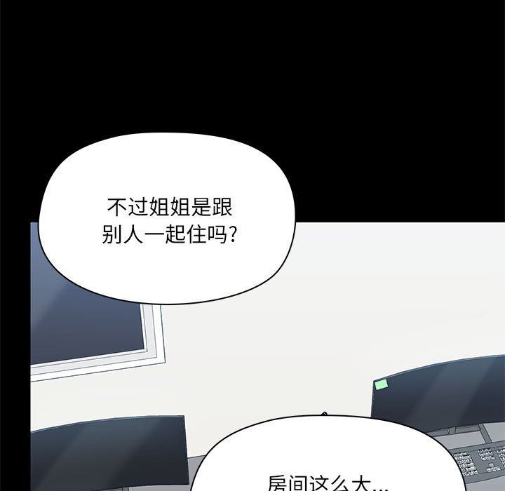 《爱玩游戏的女人们》漫画 第51話