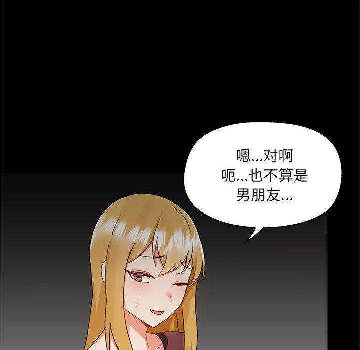 《爱玩游戏的女人们》漫画 第51話